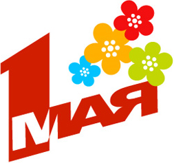 График работы на майские праздники