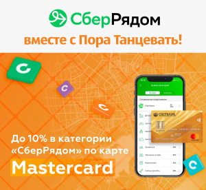Получайте до 10% бонусами с каждой покупки